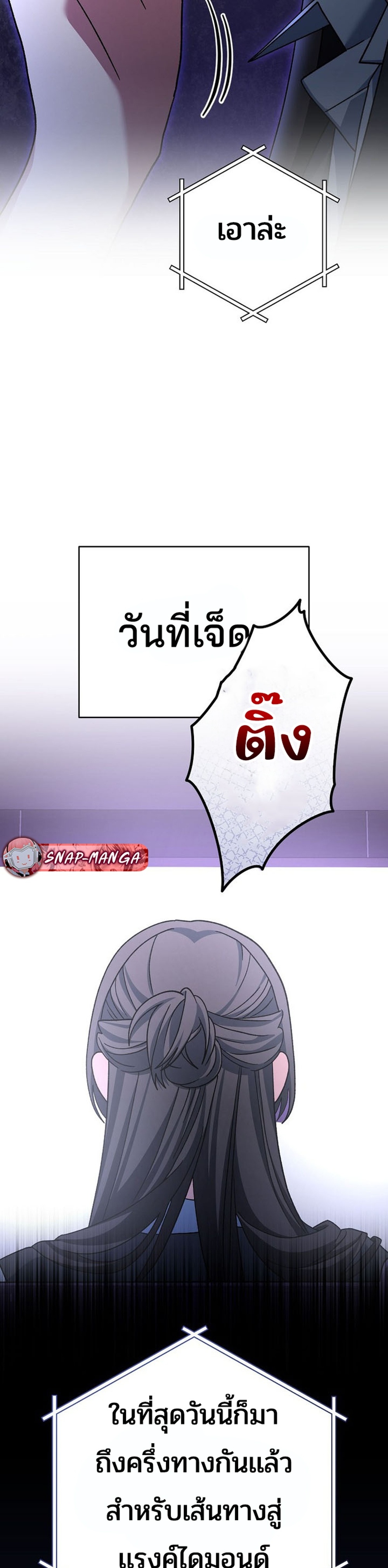 Genius Archer’s Streaming แปลไทย