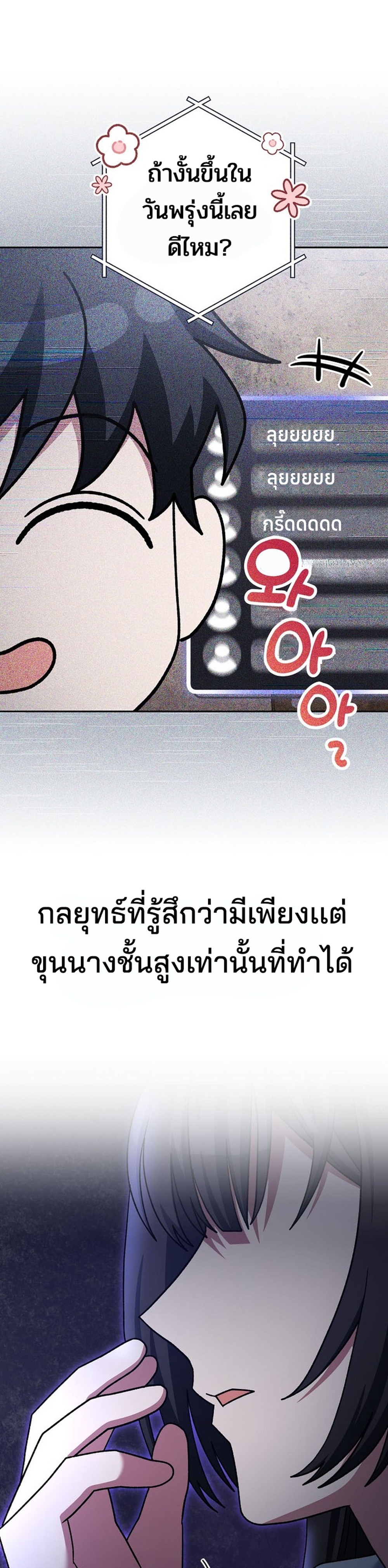 Genius Archer’s Streaming แปลไทย