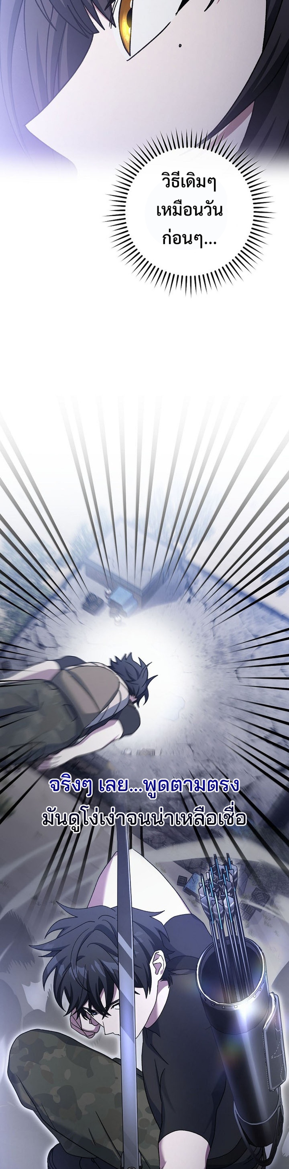 Genius Archer’s Streaming แปลไทย