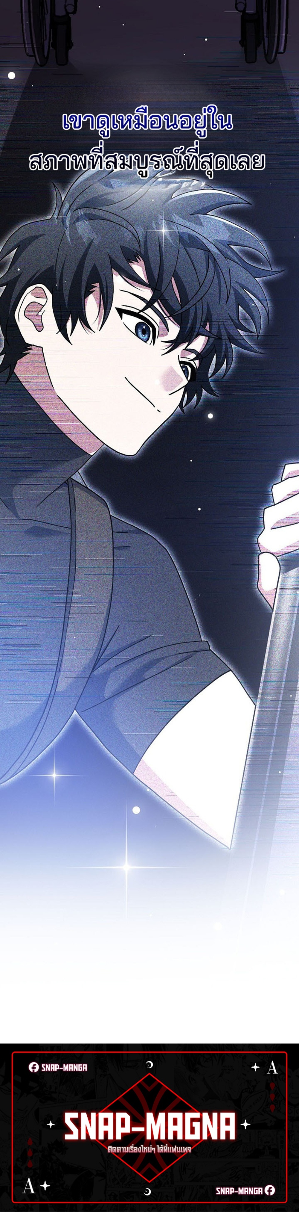 Genius Archer’s Streaming แปลไทย