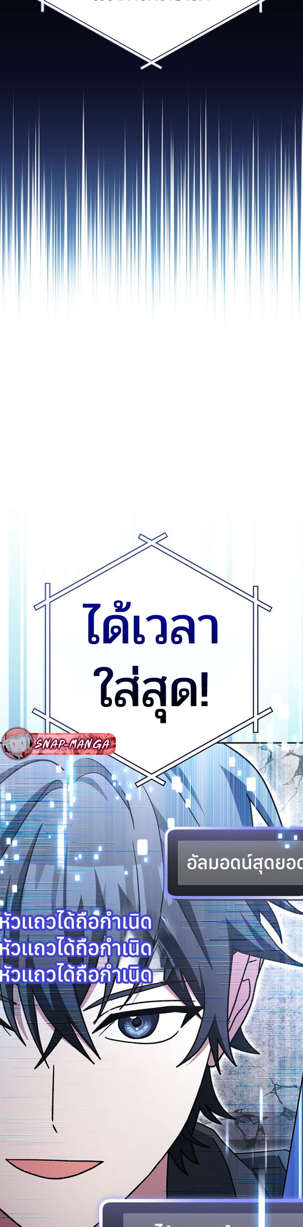 Genius Archer’s Streaming แปลไทย
