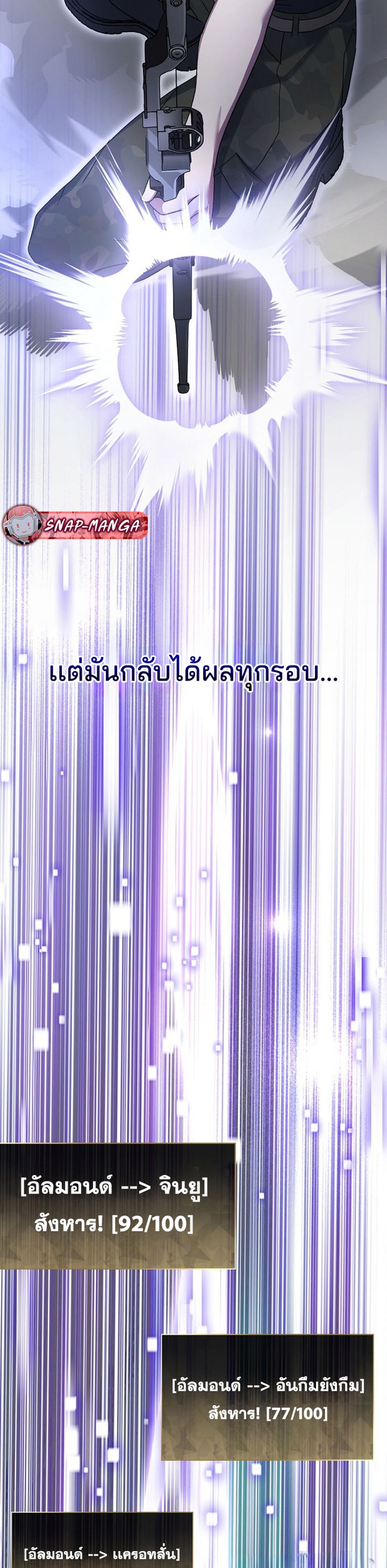 Genius Archer’s Streaming แปลไทย