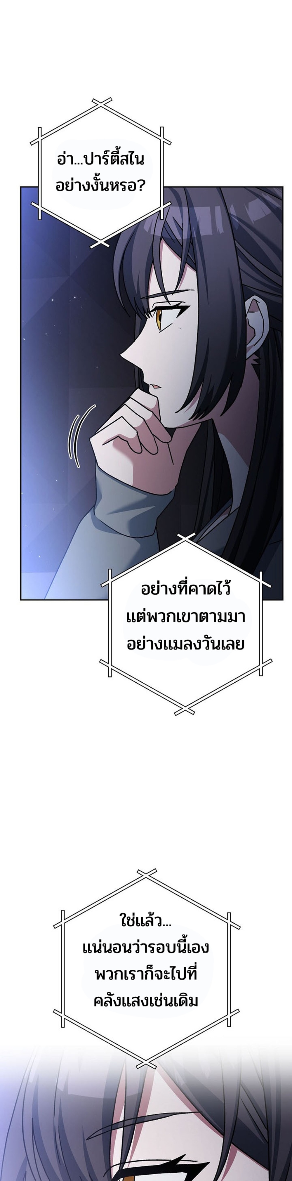 Genius Archer’s Streaming แปลไทย