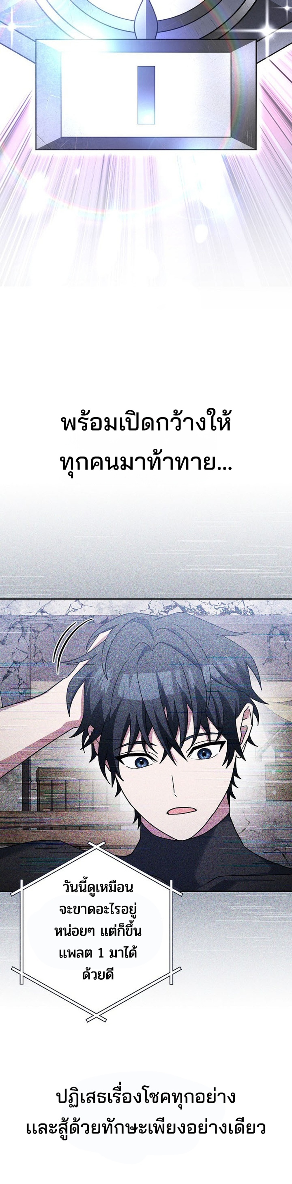 Genius Archer’s Streaming แปลไทย