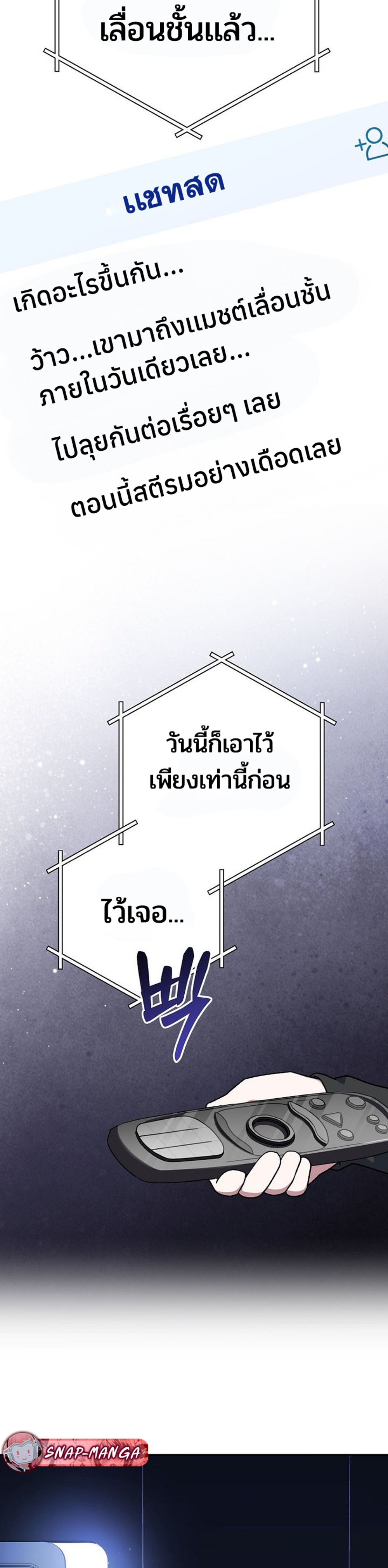 Genius Archer’s Streaming แปลไทย