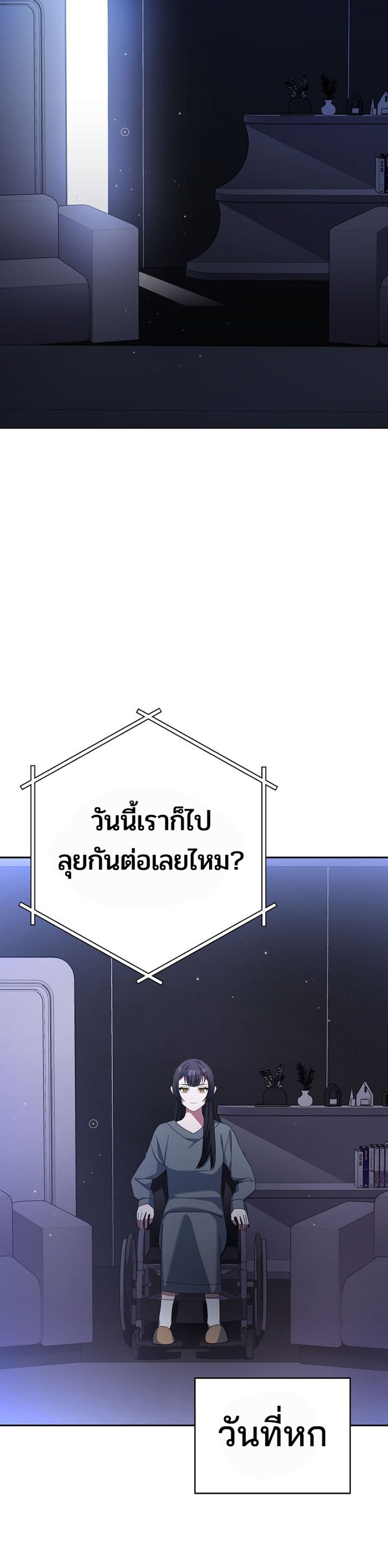 Genius Archer’s Streaming แปลไทย