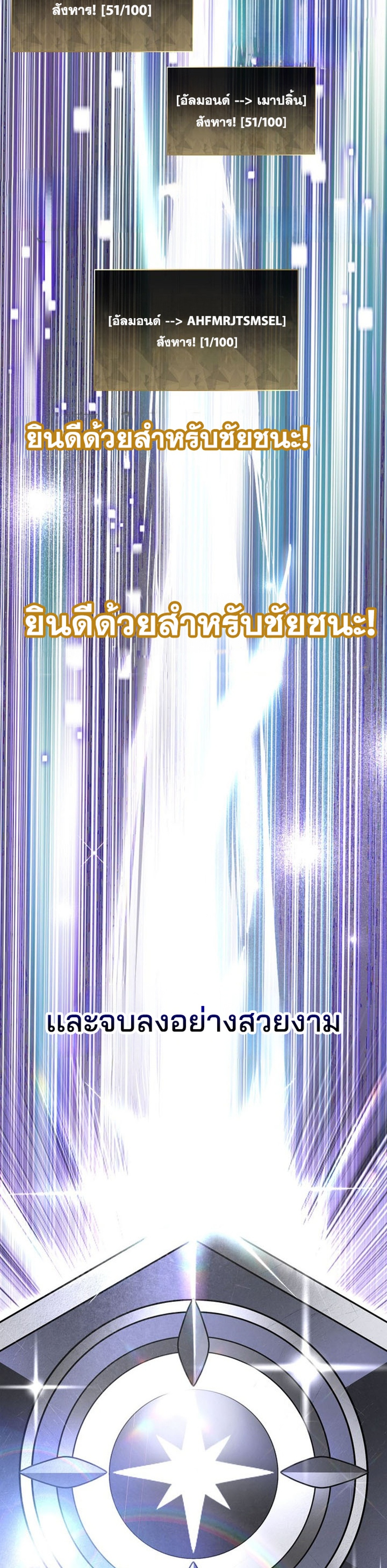 Genius Archer’s Streaming แปลไทย