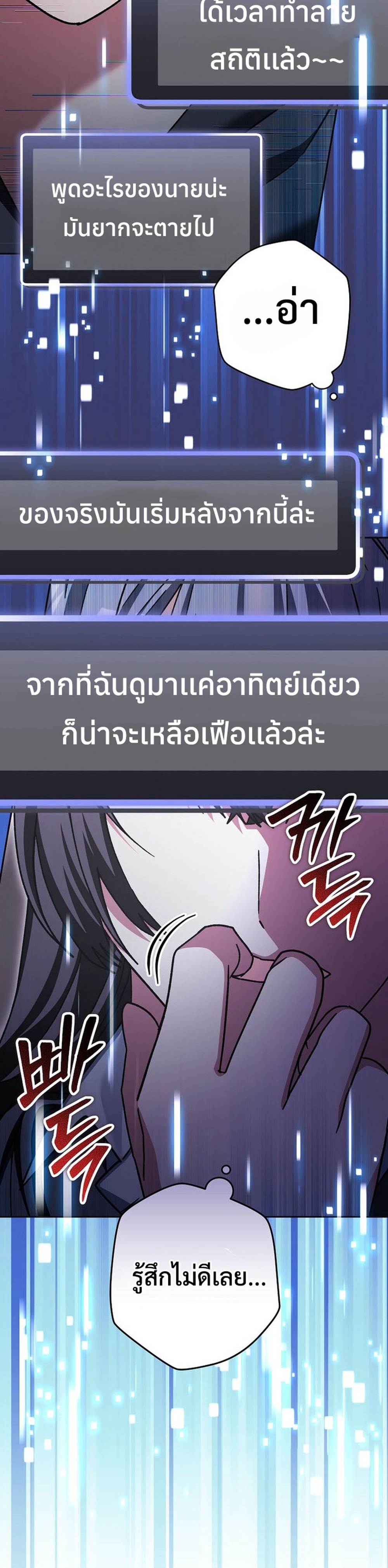 Genius Archer’s Streaming แปลไทย