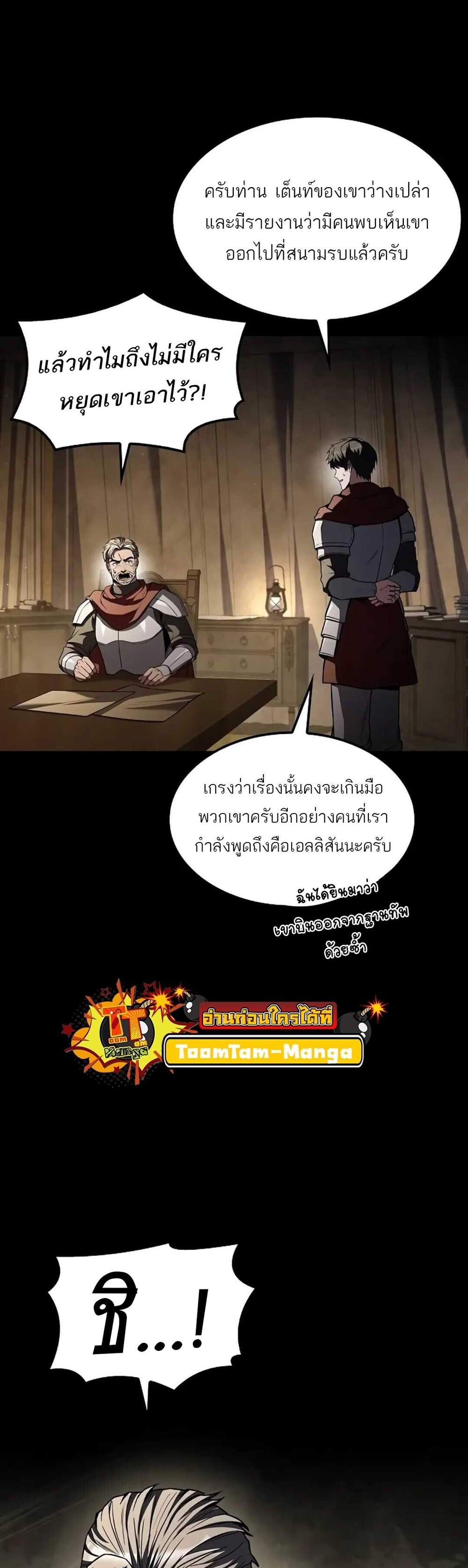 A Wizard’s Restaurant ฉันจะเป็นให้ได้เลยมาสเตอร์เชฟในต่างโลก แปลไทย