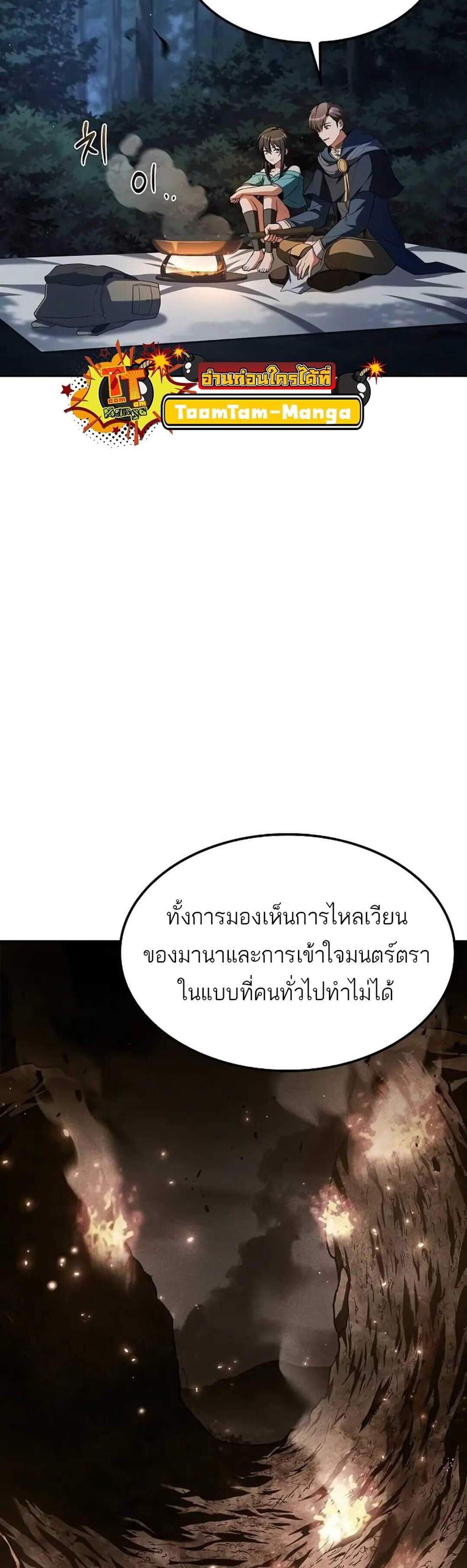 A Wizard’s Restaurant ฉันจะเป็นให้ได้เลยมาสเตอร์เชฟในต่างโลก แปลไทย
