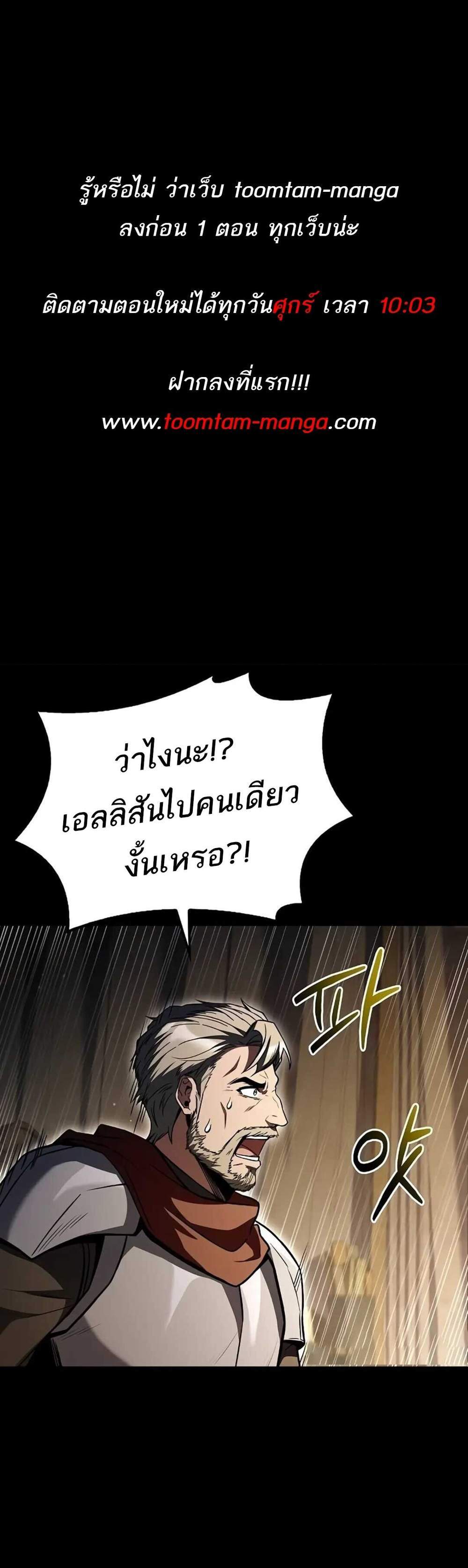 A Wizard’s Restaurant ฉันจะเป็นให้ได้เลยมาสเตอร์เชฟในต่างโลก แปลไทย
