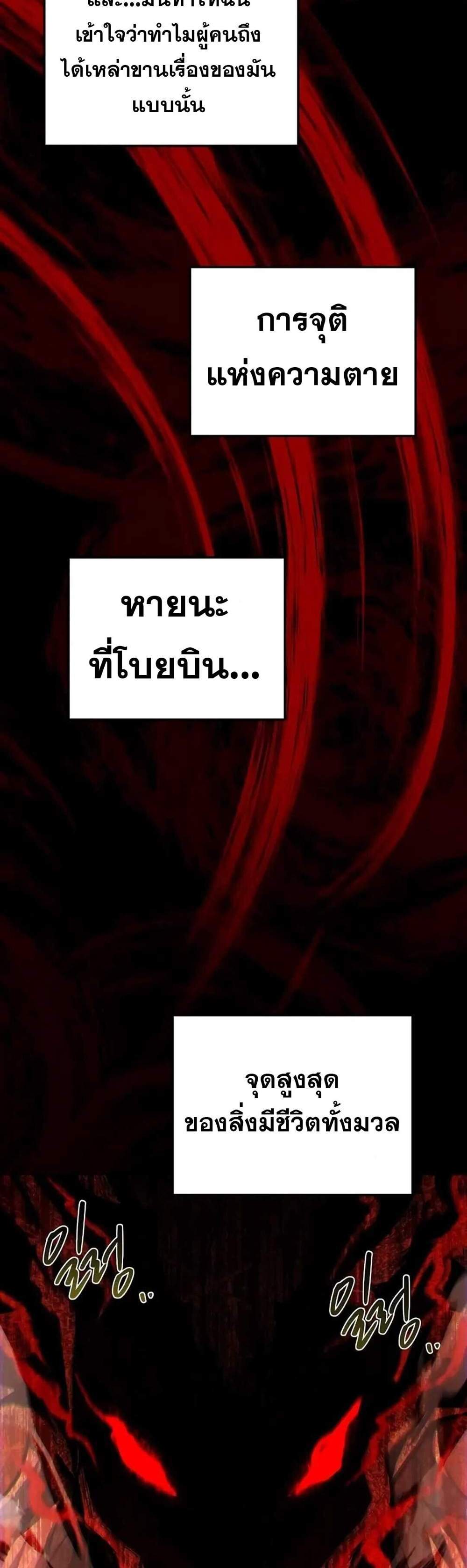 A Wizard’s Restaurant ฉันจะเป็นให้ได้เลยมาสเตอร์เชฟในต่างโลก แปลไทย