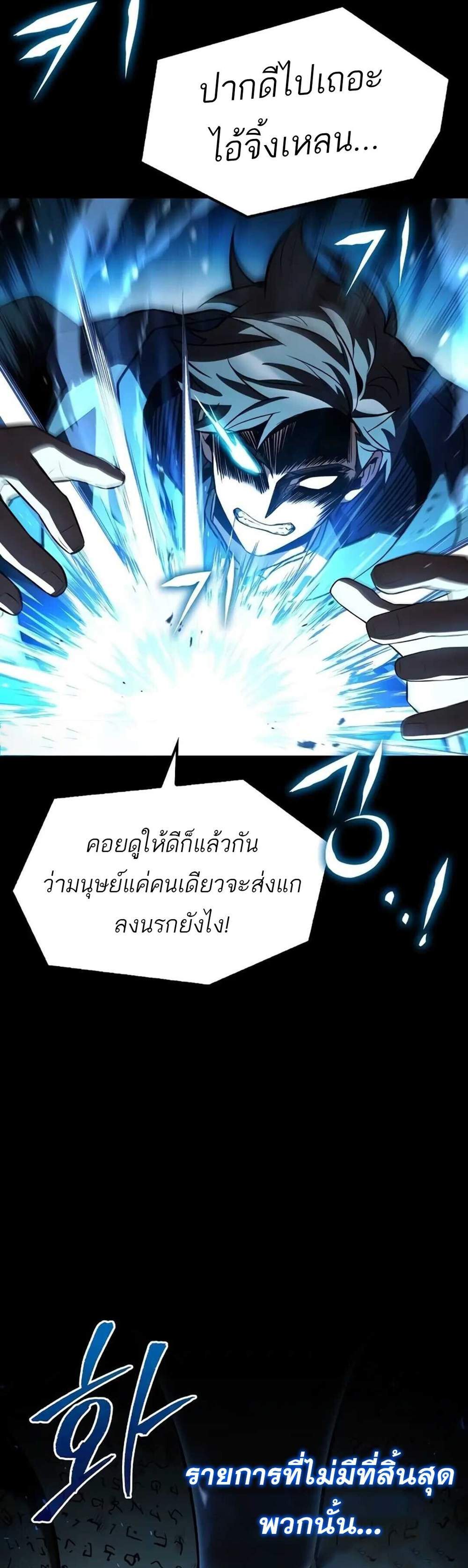 A Wizard’s Restaurant ฉันจะเป็นให้ได้เลยมาสเตอร์เชฟในต่างโลก แปลไทย
