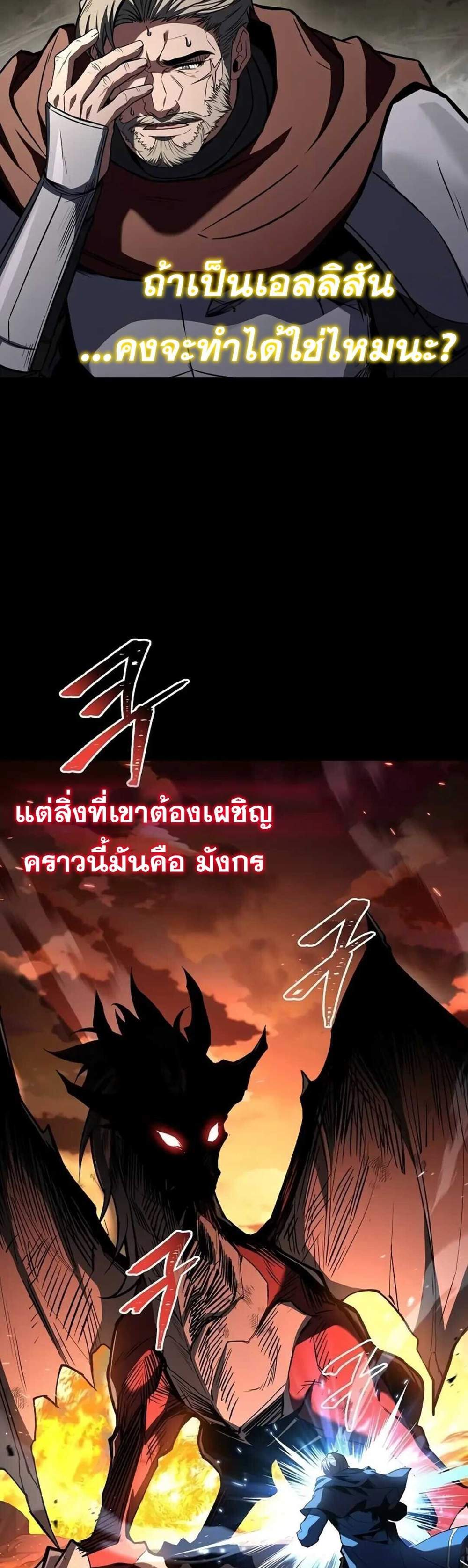 A Wizard’s Restaurant ฉันจะเป็นให้ได้เลยมาสเตอร์เชฟในต่างโลก แปลไทย