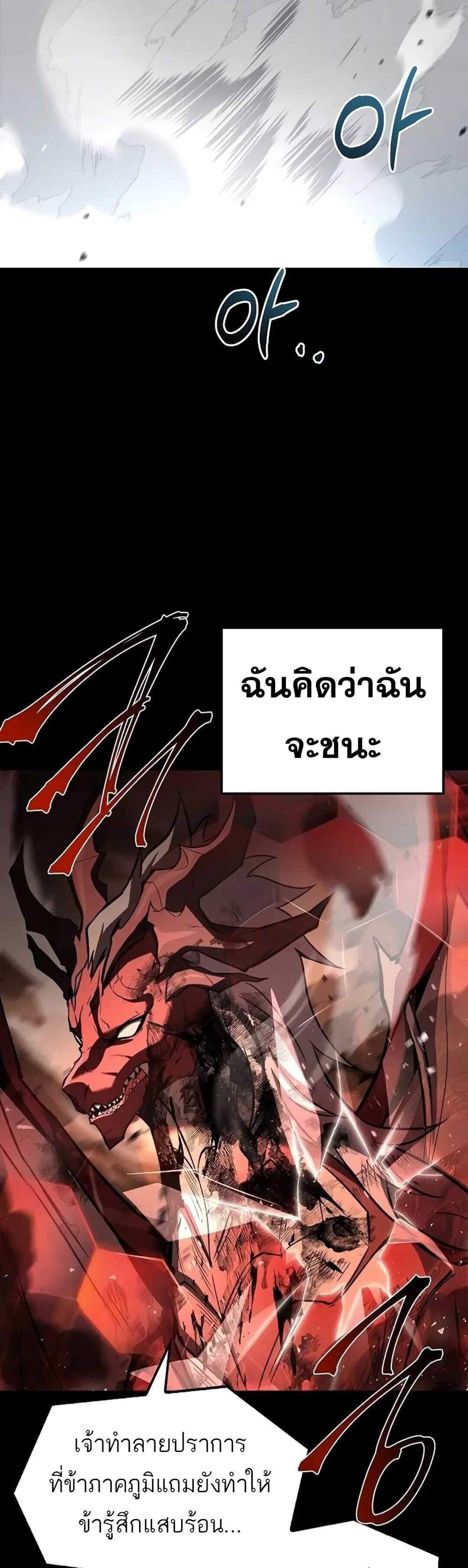 A Wizard’s Restaurant ฉันจะเป็นให้ได้เลยมาสเตอร์เชฟในต่างโลก แปลไทย