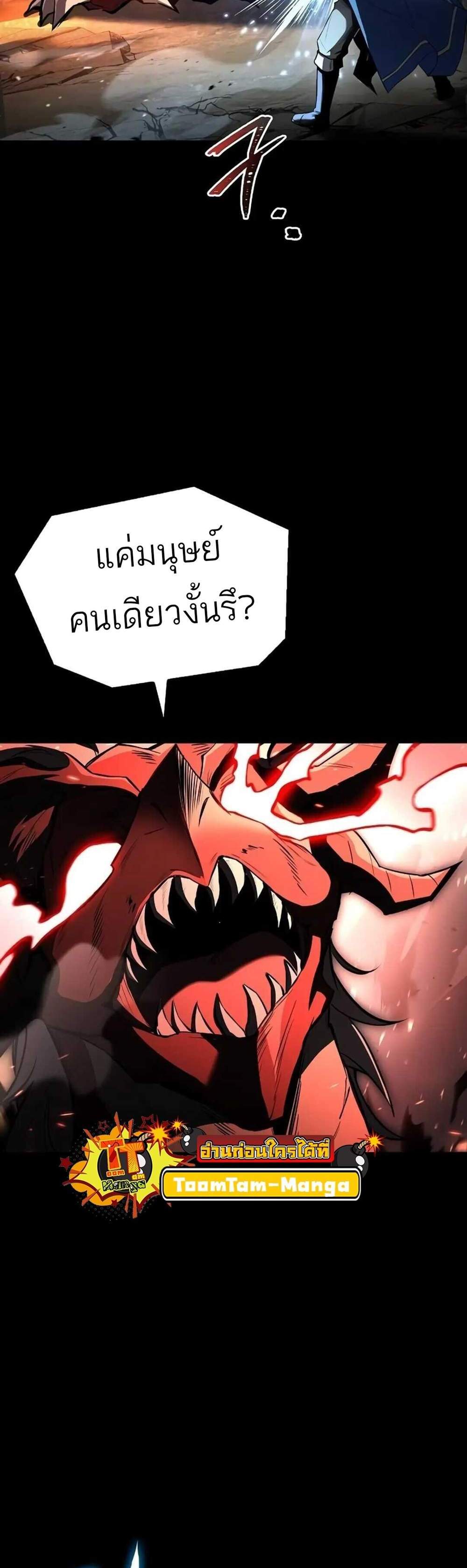 A Wizard’s Restaurant ฉันจะเป็นให้ได้เลยมาสเตอร์เชฟในต่างโลก แปลไทย