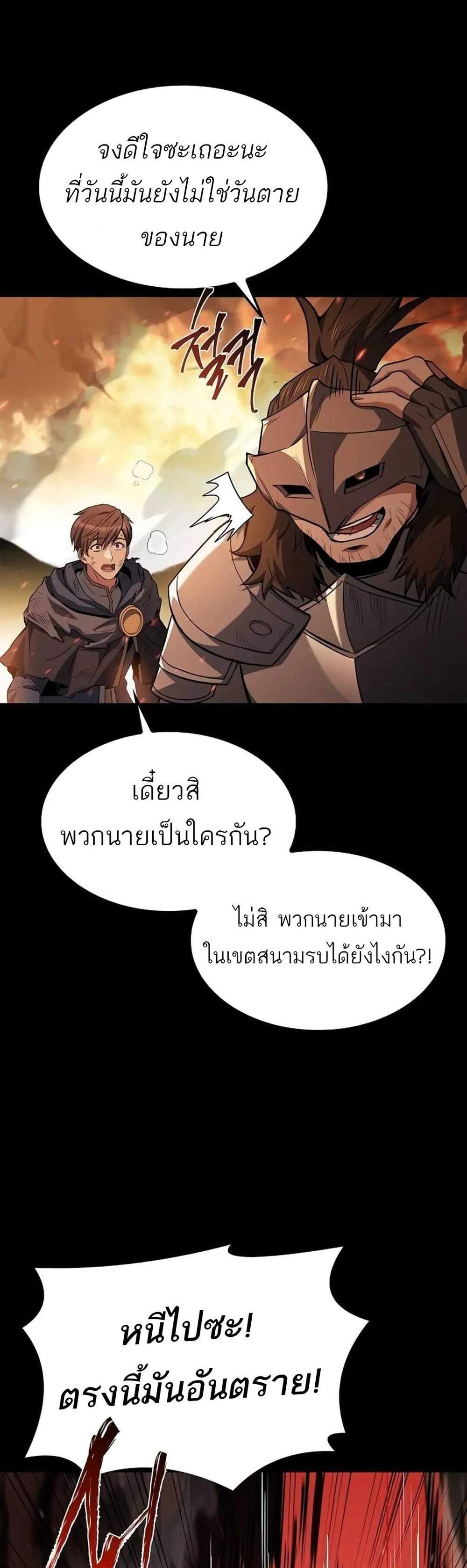 A Wizard’s Restaurant ฉันจะเป็นให้ได้เลยมาสเตอร์เชฟในต่างโลก แปลไทย