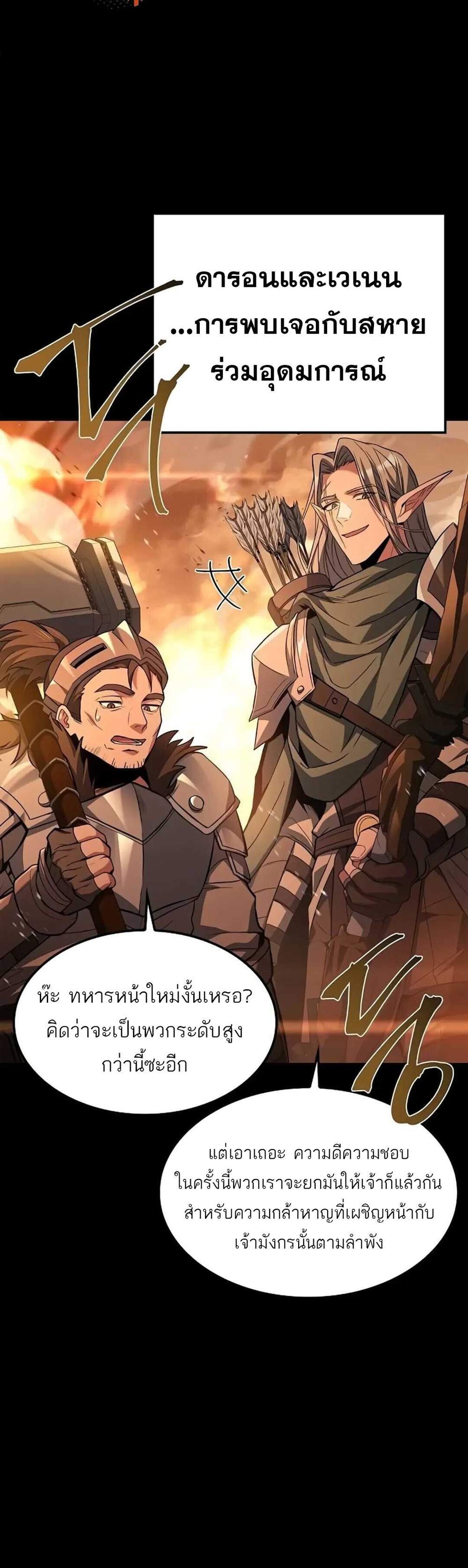 A Wizard’s Restaurant ฉันจะเป็นให้ได้เลยมาสเตอร์เชฟในต่างโลก แปลไทย