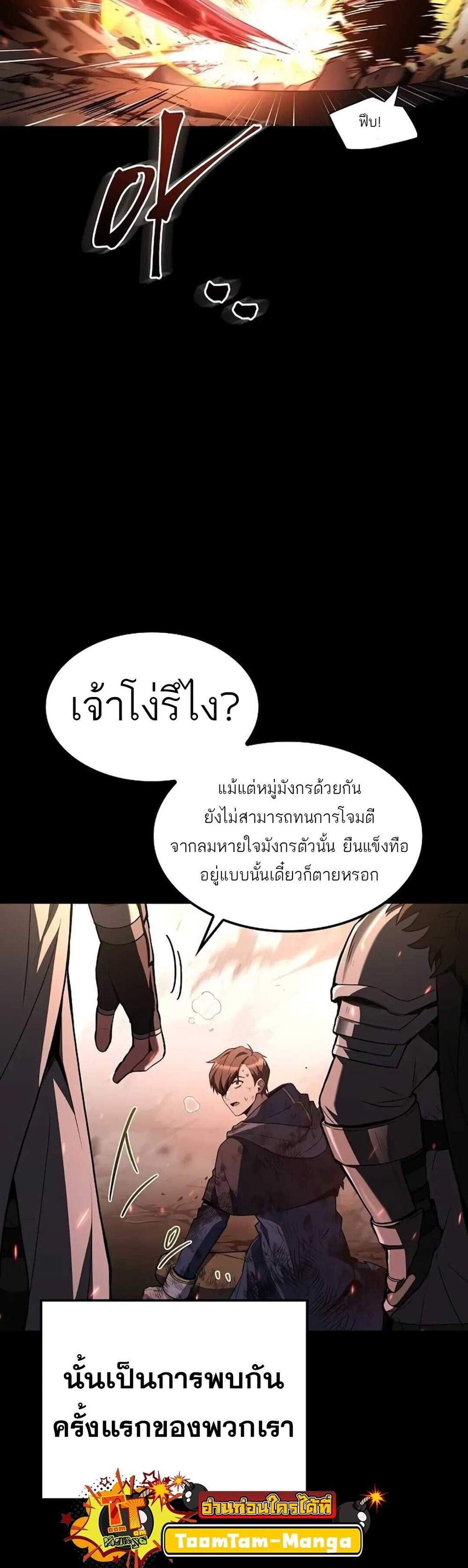 A Wizard’s Restaurant ฉันจะเป็นให้ได้เลยมาสเตอร์เชฟในต่างโลก แปลไทย