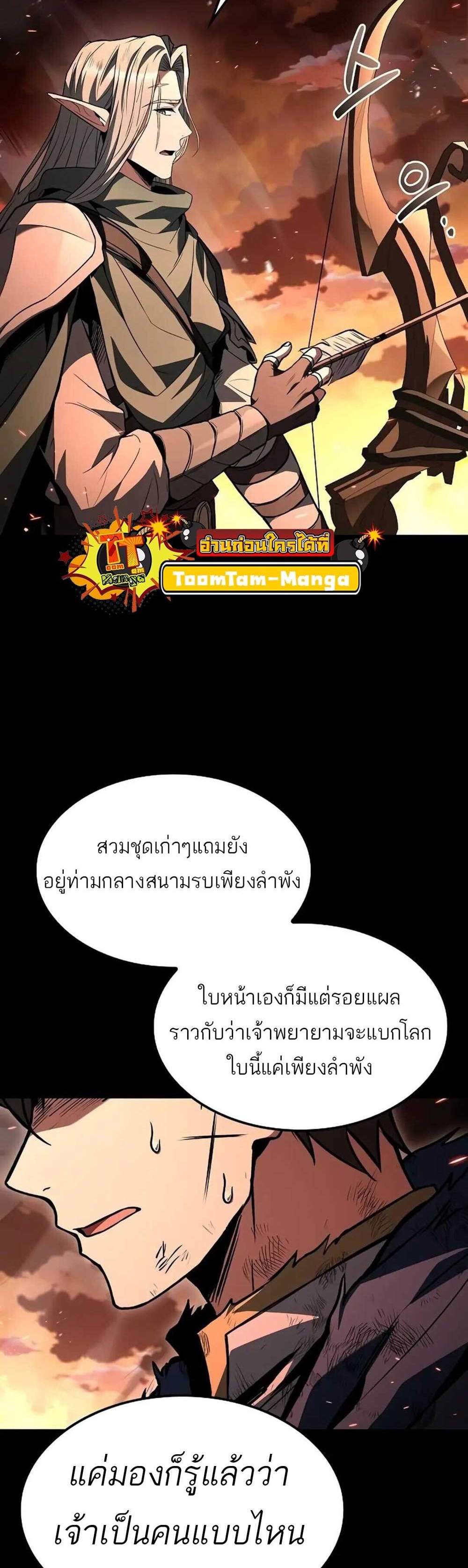A Wizard’s Restaurant ฉันจะเป็นให้ได้เลยมาสเตอร์เชฟในต่างโลก แปลไทย