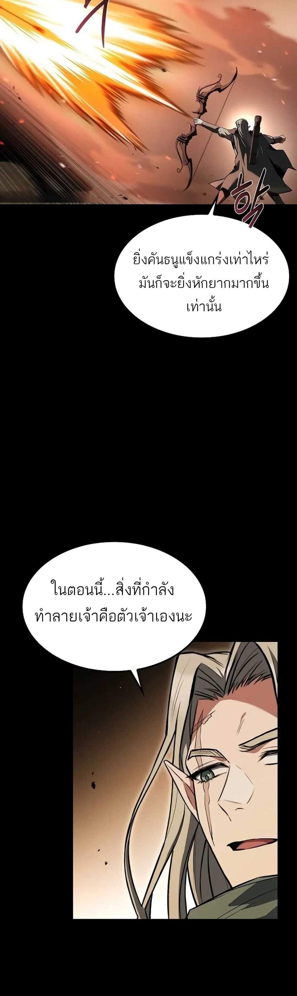A Wizard’s Restaurant ฉันจะเป็นให้ได้เลยมาสเตอร์เชฟในต่างโลก แปลไทย