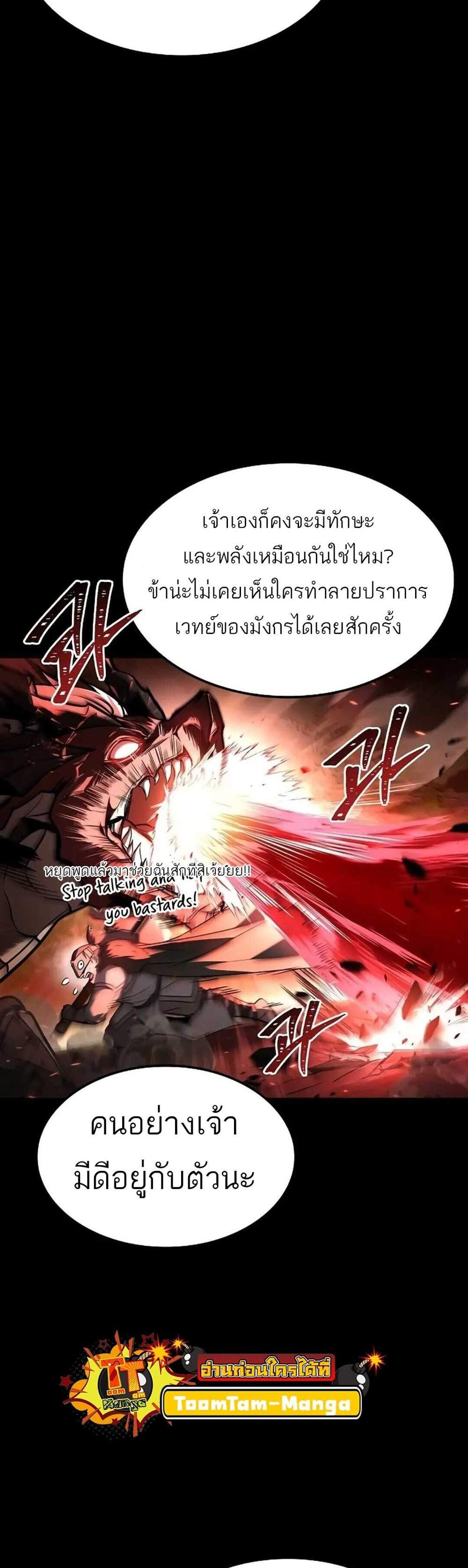 A Wizard’s Restaurant ฉันจะเป็นให้ได้เลยมาสเตอร์เชฟในต่างโลก แปลไทย