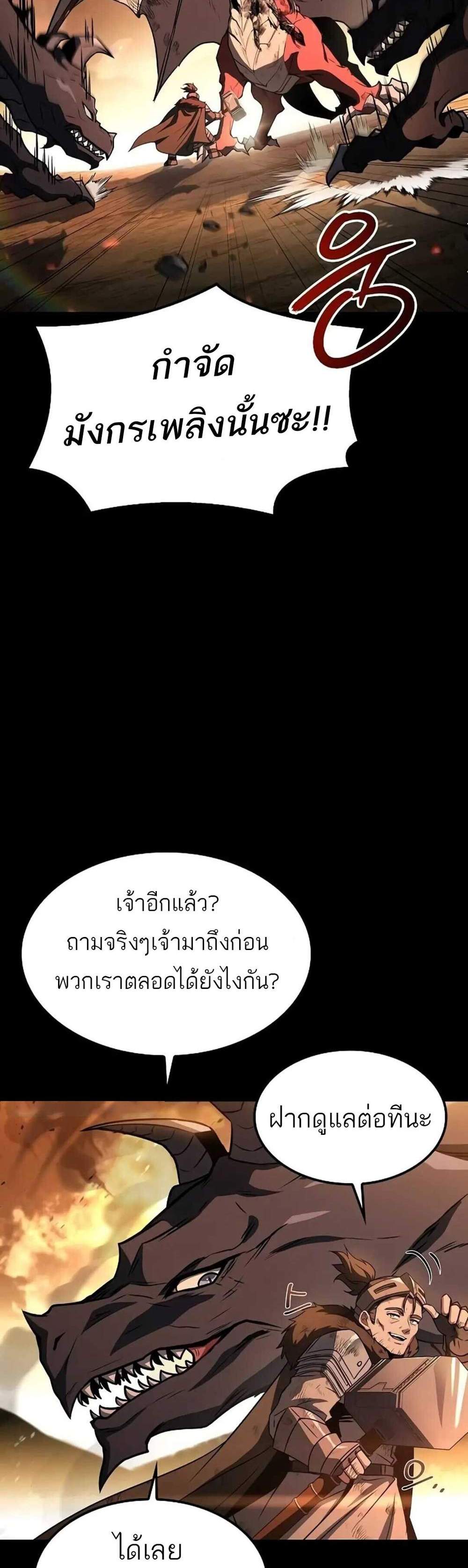 A Wizard’s Restaurant ฉันจะเป็นให้ได้เลยมาสเตอร์เชฟในต่างโลก แปลไทย