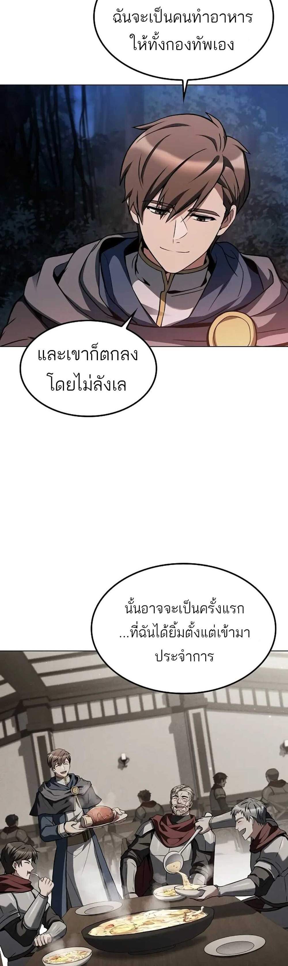 A Wizard’s Restaurant ฉันจะเป็นให้ได้เลยมาสเตอร์เชฟในต่างโลก แปลไทย