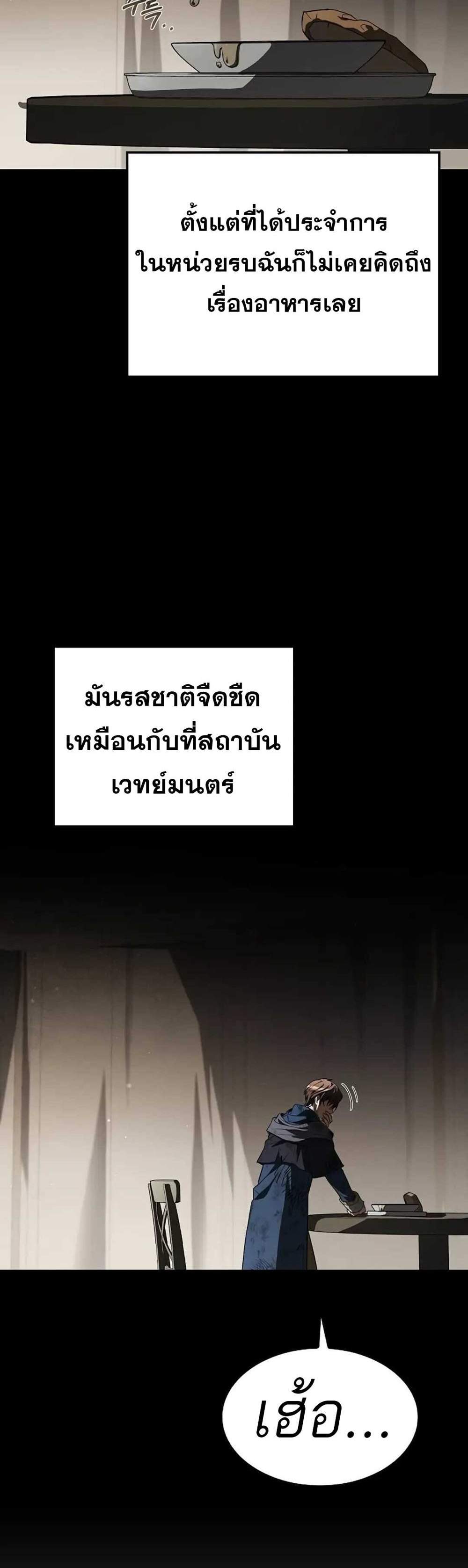 A Wizard’s Restaurant ฉันจะเป็นให้ได้เลยมาสเตอร์เชฟในต่างโลก แปลไทย