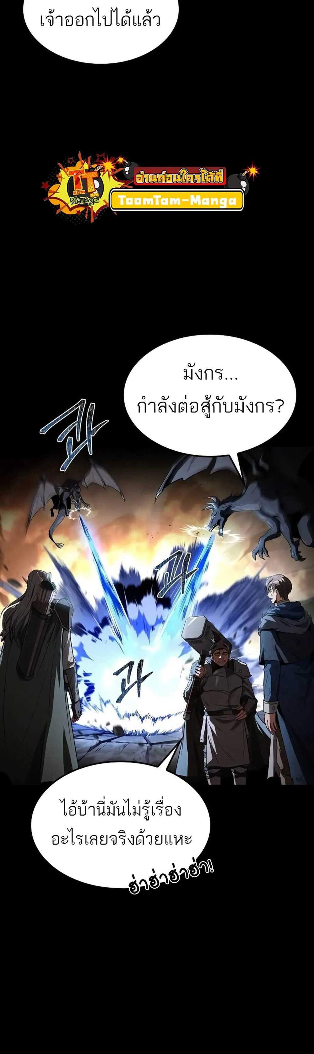 A Wizard’s Restaurant ฉันจะเป็นให้ได้เลยมาสเตอร์เชฟในต่างโลก แปลไทย