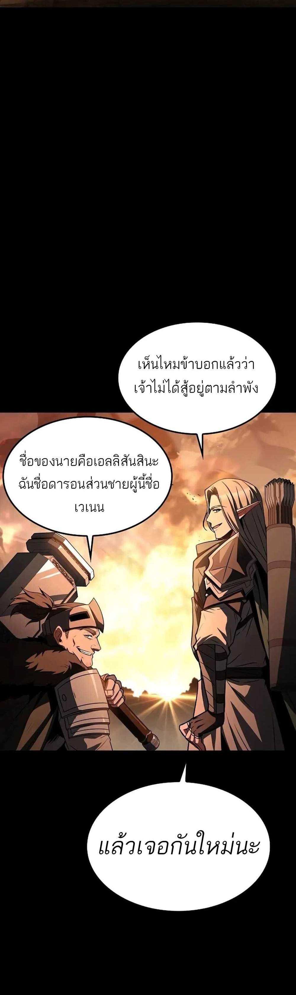 A Wizard’s Restaurant ฉันจะเป็นให้ได้เลยมาสเตอร์เชฟในต่างโลก แปลไทย