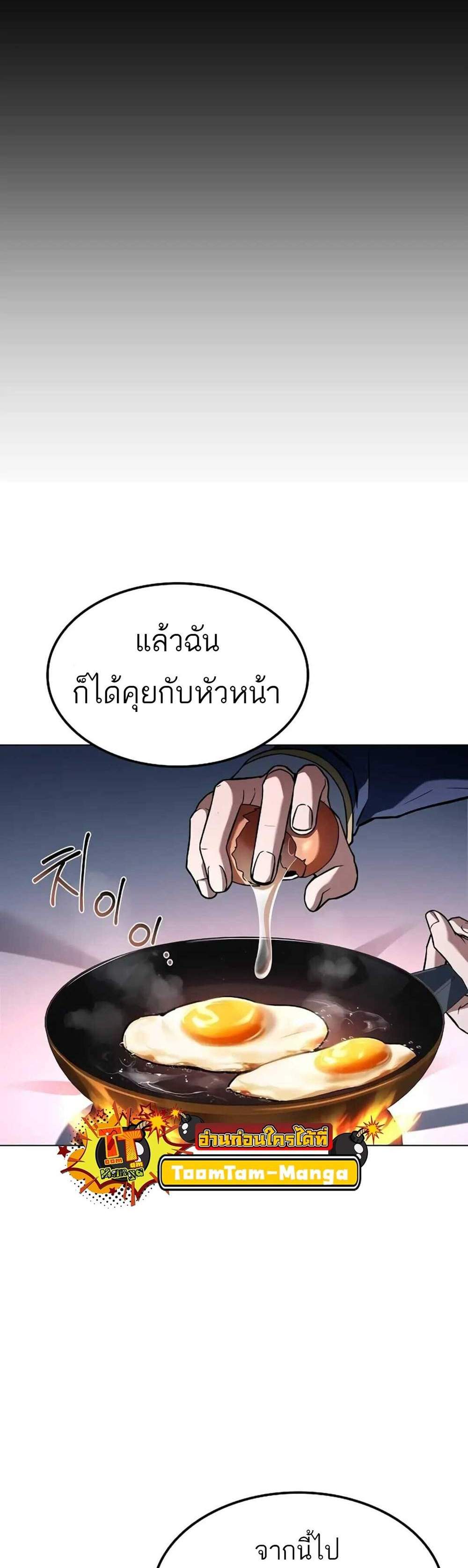 A Wizard’s Restaurant ฉันจะเป็นให้ได้เลยมาสเตอร์เชฟในต่างโลก แปลไทย