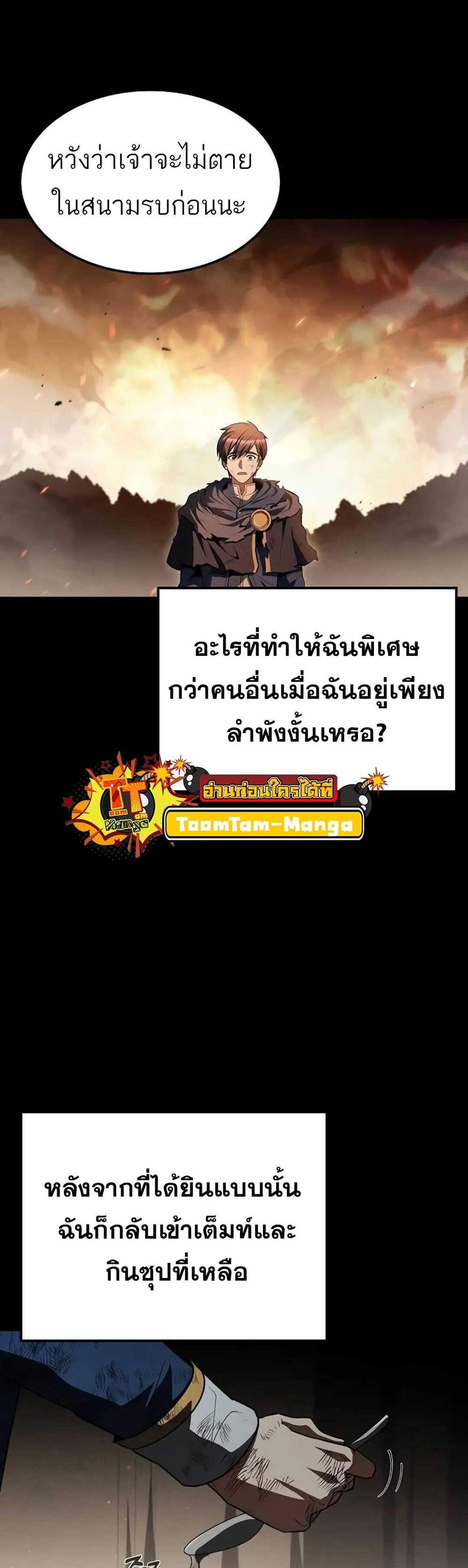 A Wizard’s Restaurant ฉันจะเป็นให้ได้เลยมาสเตอร์เชฟในต่างโลก แปลไทย