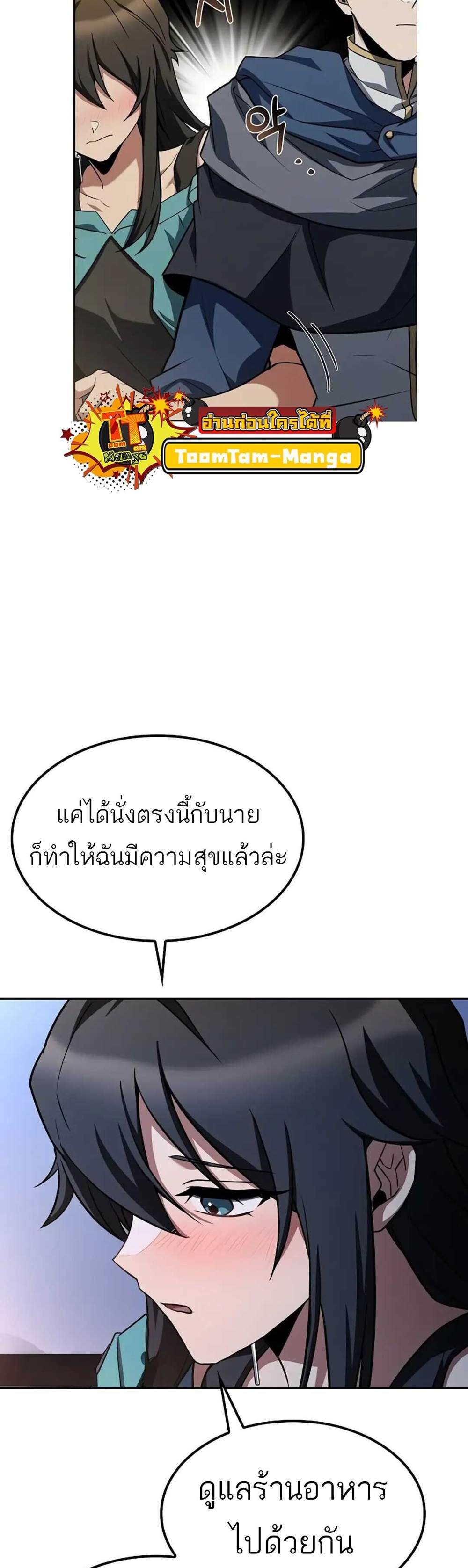 A Wizard’s Restaurant ฉันจะเป็นให้ได้เลยมาสเตอร์เชฟในต่างโลก แปลไทย