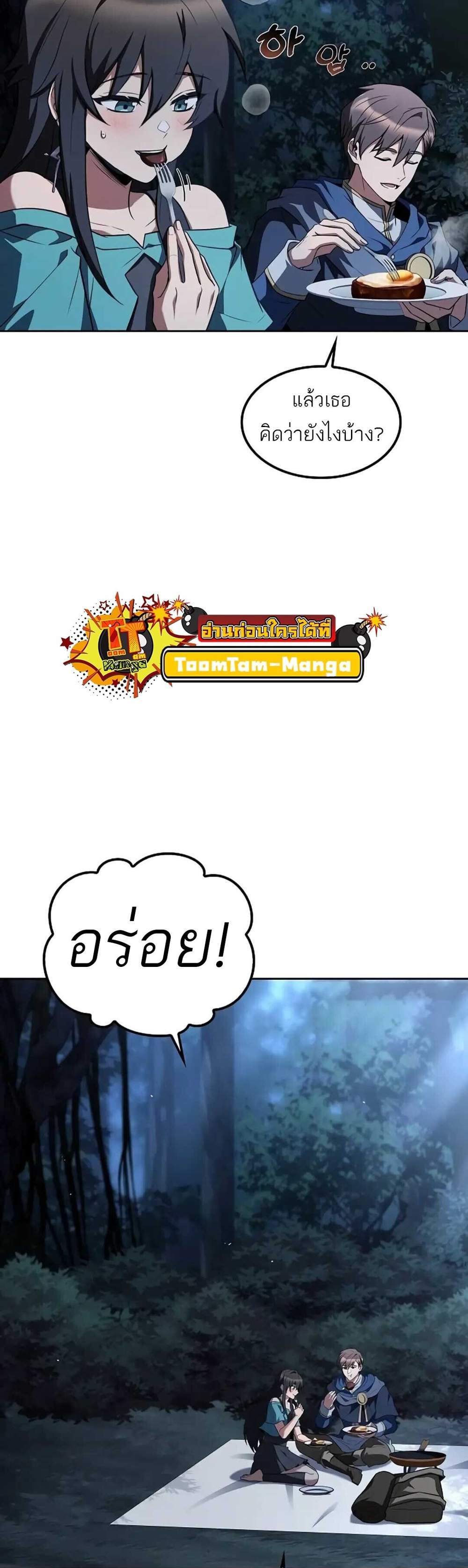 A Wizard’s Restaurant ฉันจะเป็นให้ได้เลยมาสเตอร์เชฟในต่างโลก แปลไทย