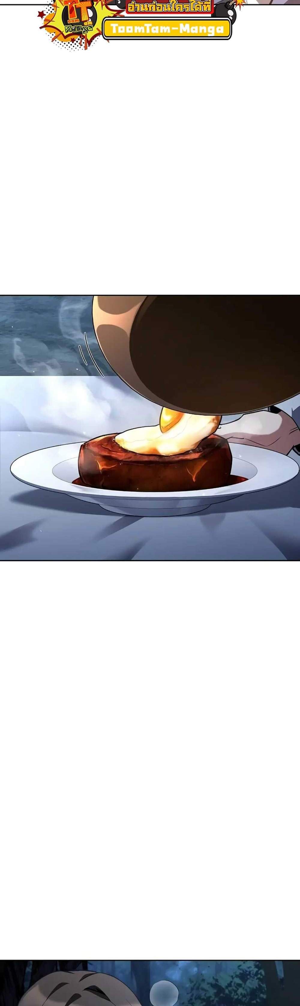 A Wizard’s Restaurant ฉันจะเป็นให้ได้เลยมาสเตอร์เชฟในต่างโลก แปลไทย