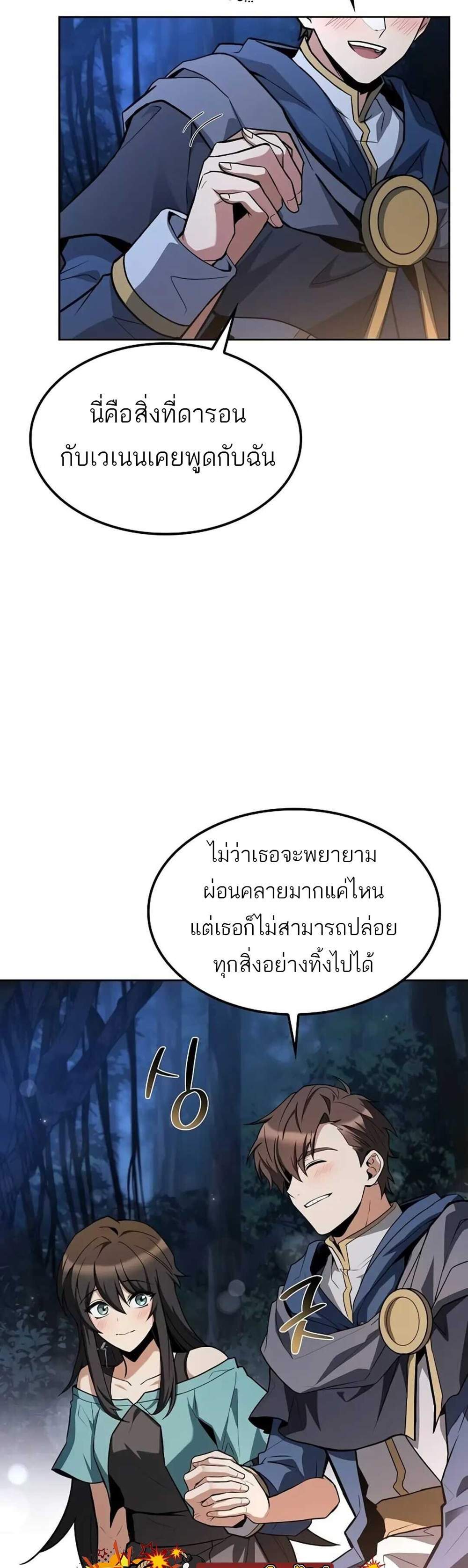 A Wizard’s Restaurant ฉันจะเป็นให้ได้เลยมาสเตอร์เชฟในต่างโลก แปลไทย
