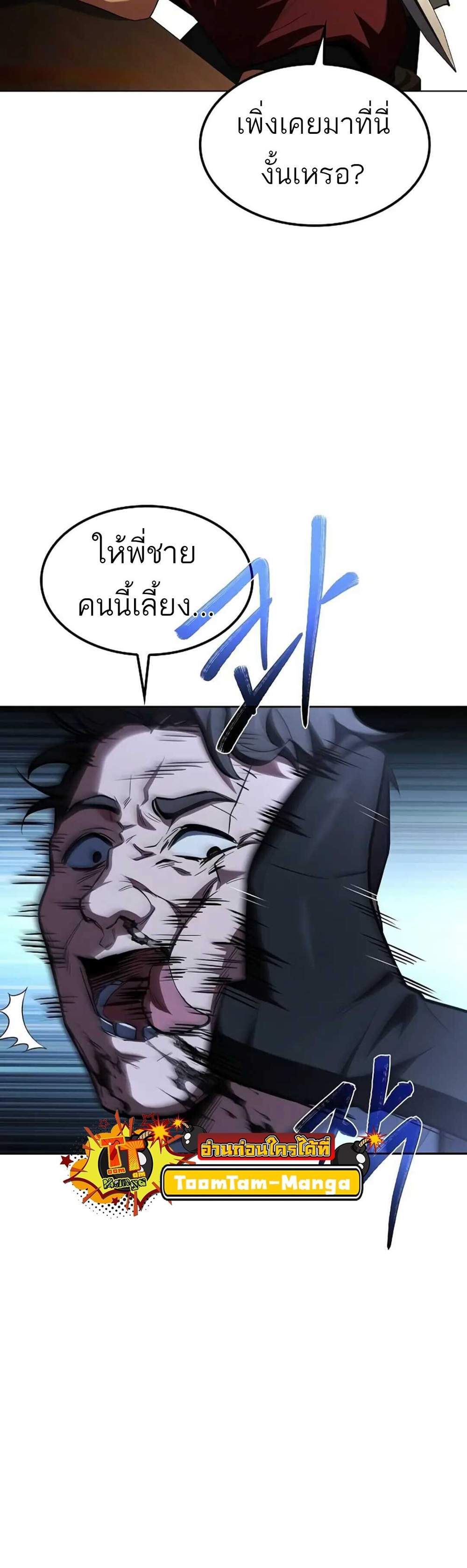 A Wizard’s Restaurant ฉันจะเป็นให้ได้เลยมาสเตอร์เชฟในต่างโลก แปลไทย