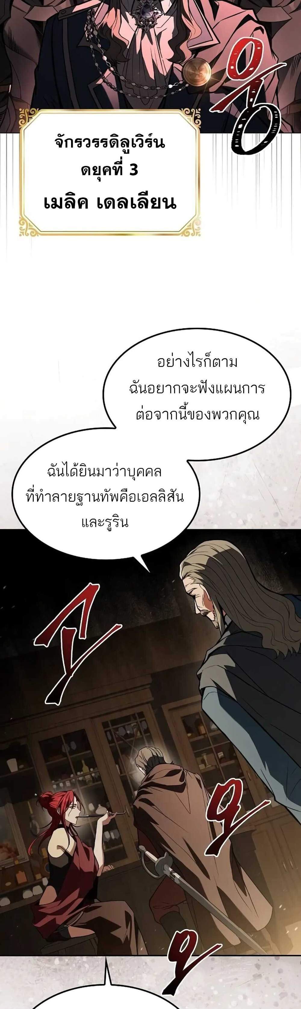 A Wizard’s Restaurant ฉันจะเป็นให้ได้เลยมาสเตอร์เชฟในต่างโลก แปลไทย
