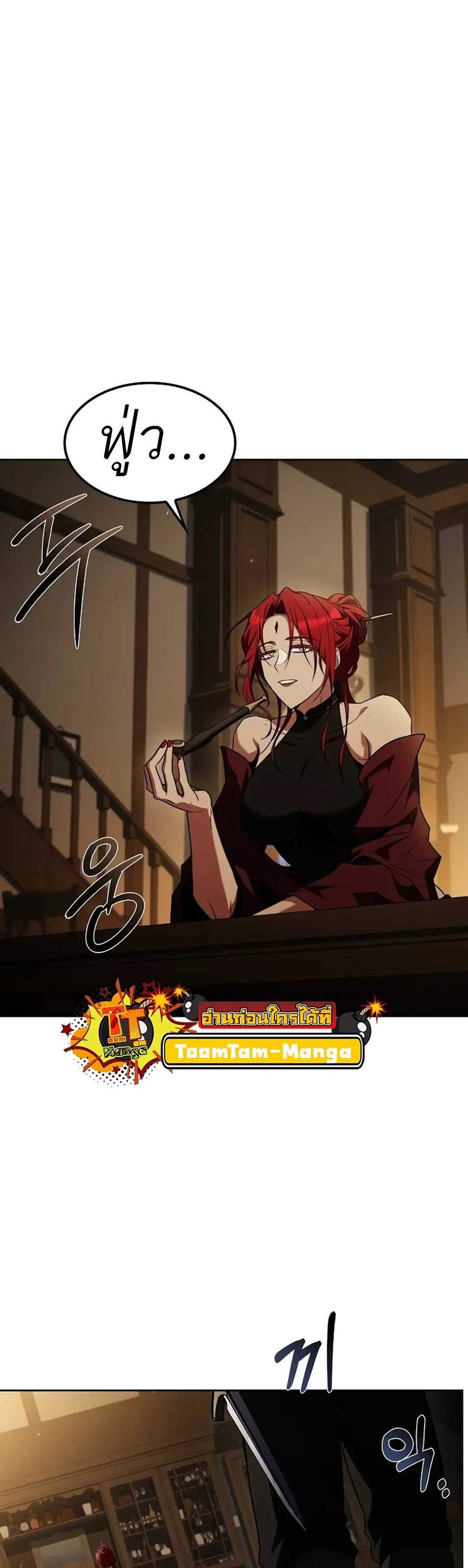 A Wizard’s Restaurant ฉันจะเป็นให้ได้เลยมาสเตอร์เชฟในต่างโลก แปลไทย