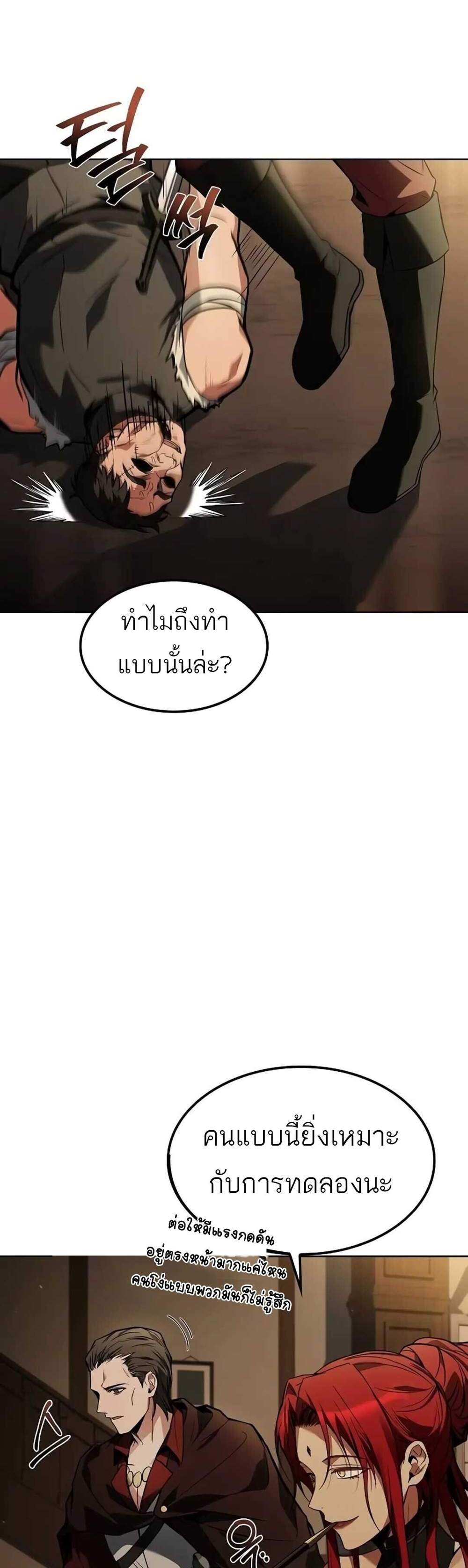 A Wizard’s Restaurant ฉันจะเป็นให้ได้เลยมาสเตอร์เชฟในต่างโลก แปลไทย