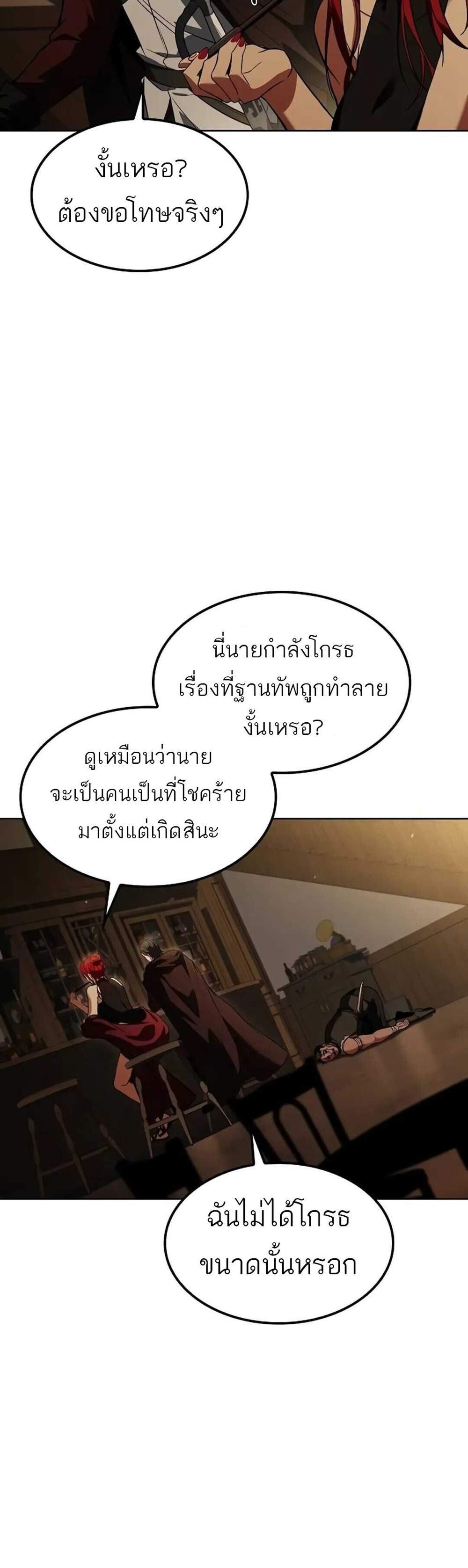 A Wizard’s Restaurant ฉันจะเป็นให้ได้เลยมาสเตอร์เชฟในต่างโลก แปลไทย