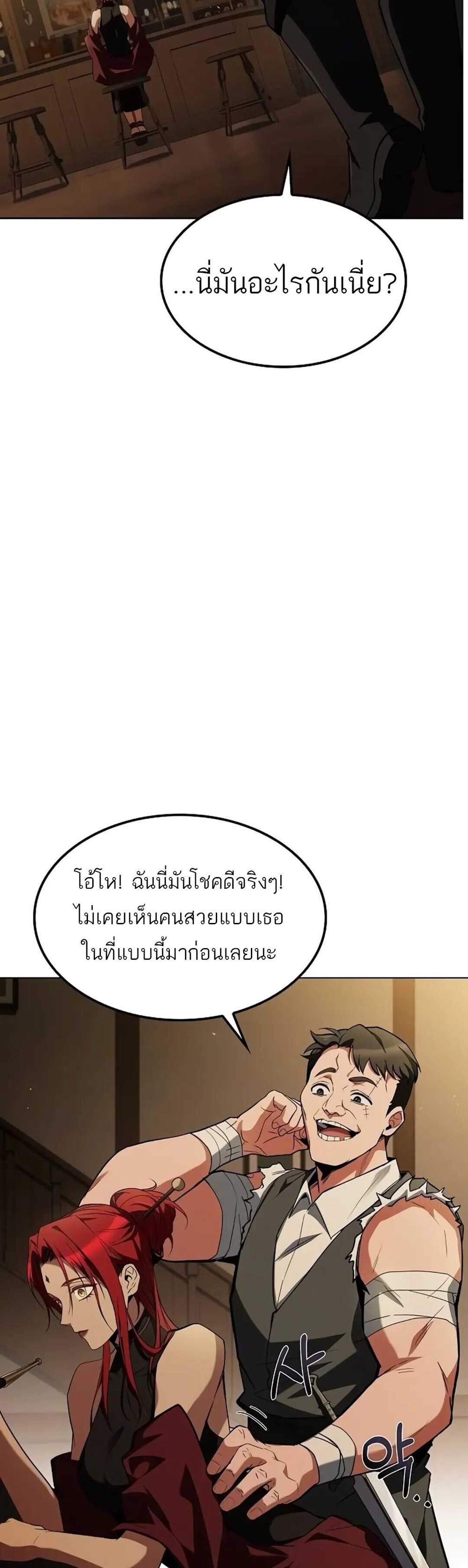 A Wizard’s Restaurant ฉันจะเป็นให้ได้เลยมาสเตอร์เชฟในต่างโลก แปลไทย