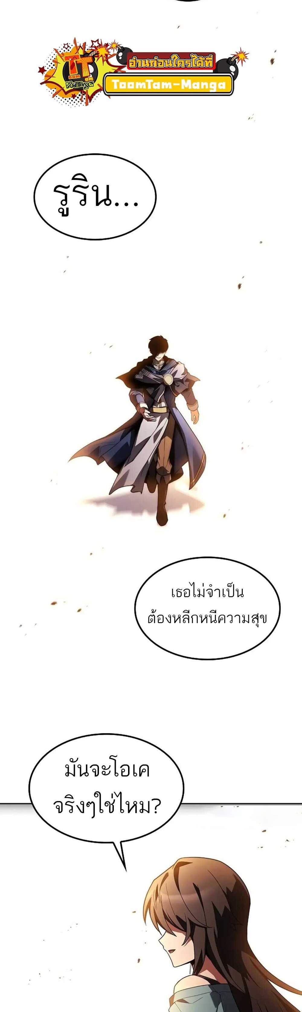 A Wizard’s Restaurant ฉันจะเป็นให้ได้เลยมาสเตอร์เชฟในต่างโลก แปลไทย