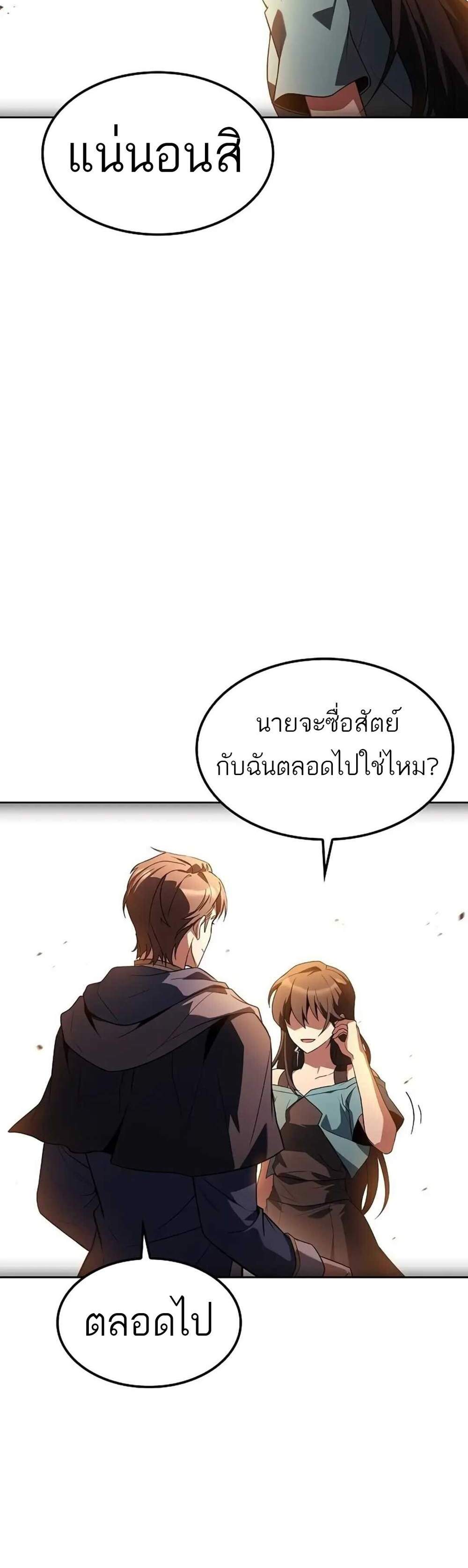 A Wizard’s Restaurant ฉันจะเป็นให้ได้เลยมาสเตอร์เชฟในต่างโลก แปลไทย