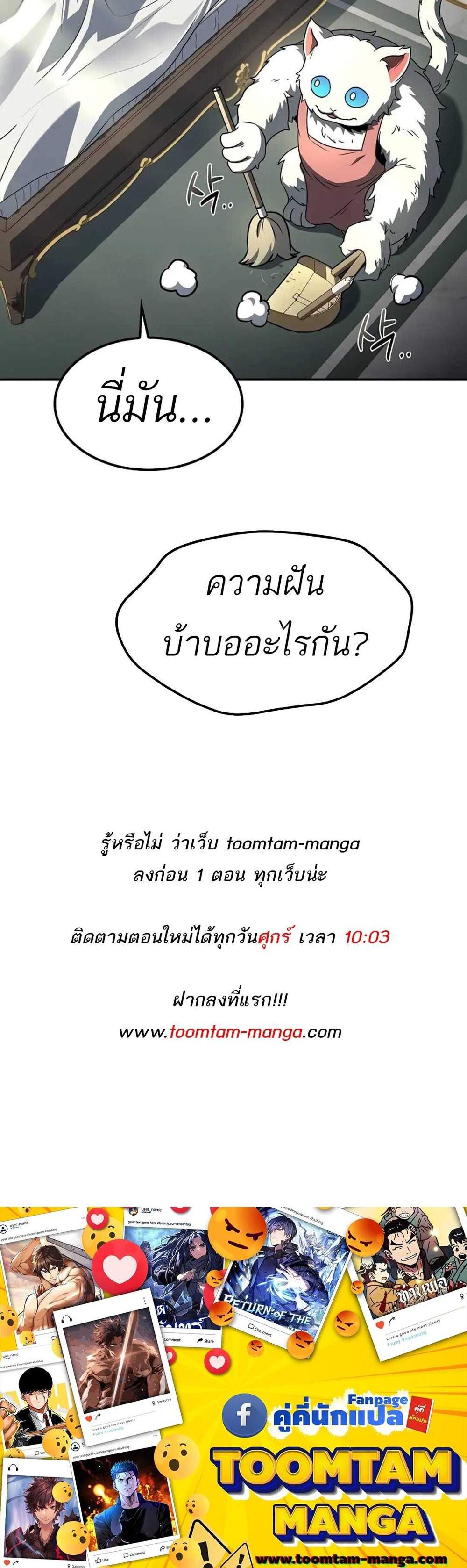 A Wizard’s Restaurant ฉันจะเป็นให้ได้เลยมาสเตอร์เชฟในต่างโลก แปลไทย