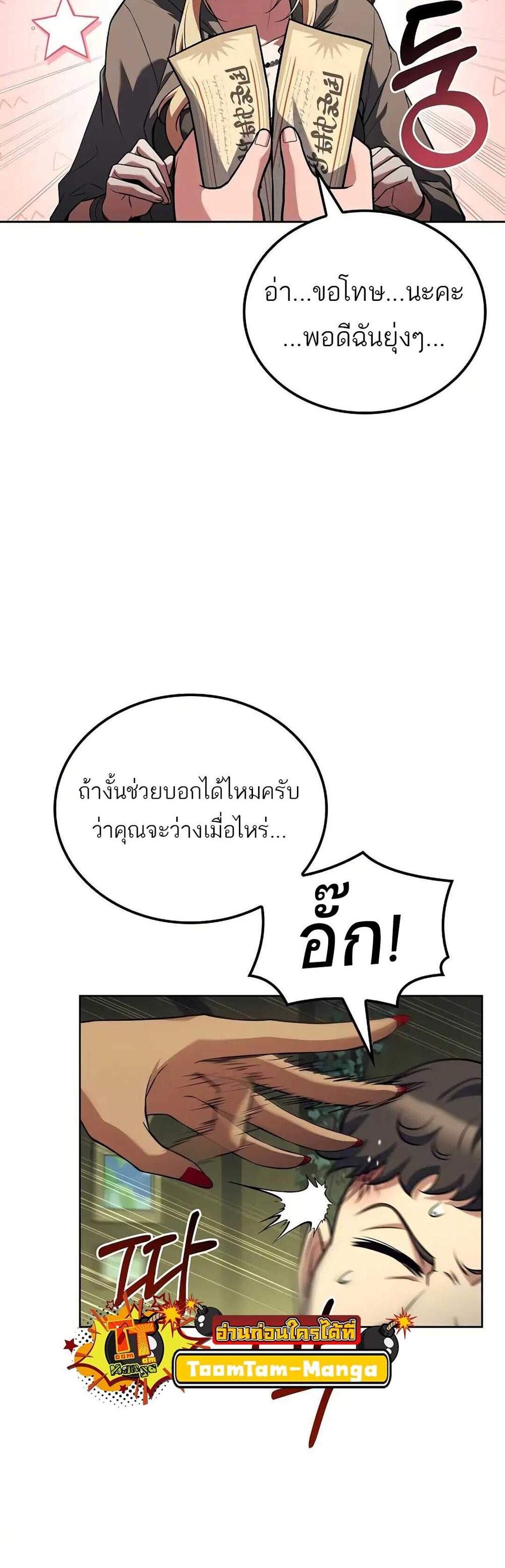 A Wizard’s Restaurant ฉันจะเป็นให้ได้เลยมาสเตอร์เชฟในต่างโลก แปลไทย