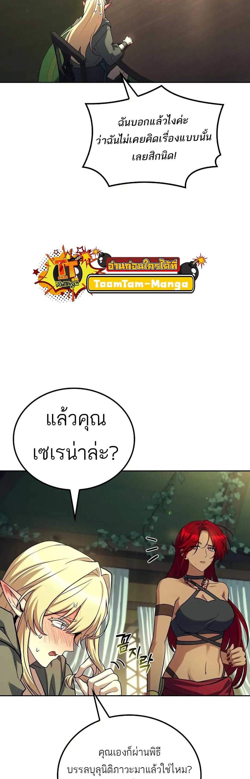 A Wizard’s Restaurant ฉันจะเป็นให้ได้เลยมาสเตอร์เชฟในต่างโลก แปลไทย
