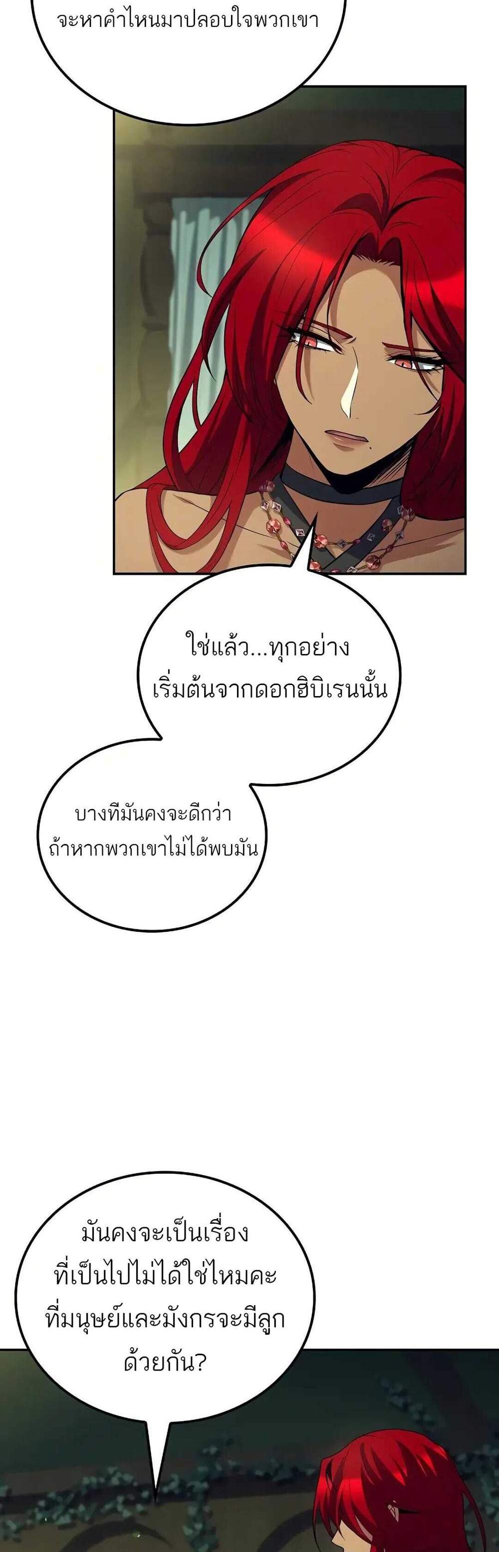 A Wizard’s Restaurant ฉันจะเป็นให้ได้เลยมาสเตอร์เชฟในต่างโลก แปลไทย