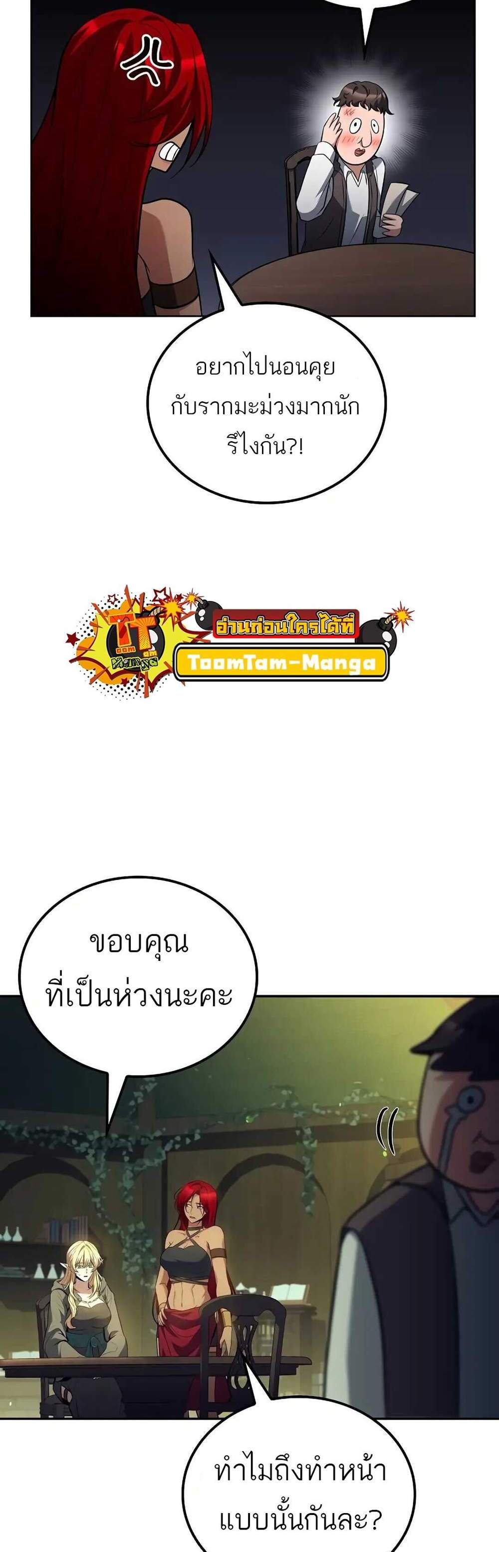 A Wizard’s Restaurant ฉันจะเป็นให้ได้เลยมาสเตอร์เชฟในต่างโลก แปลไทย